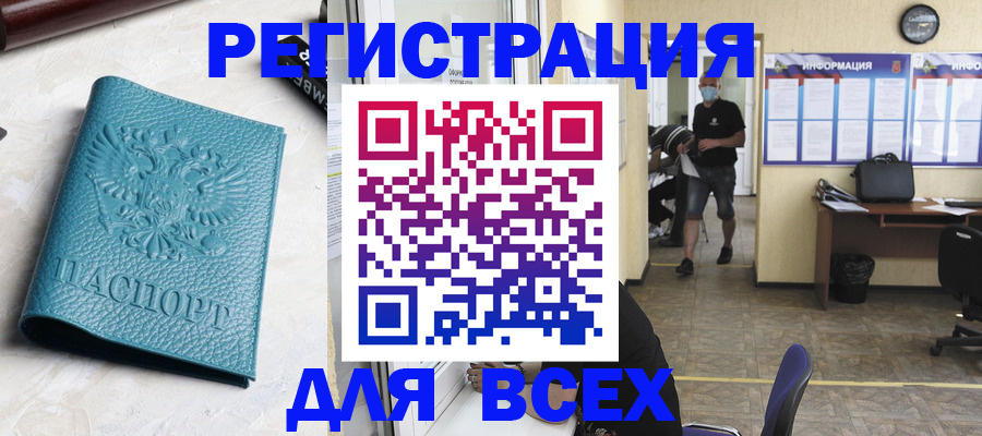 регистрация для школы в Гае