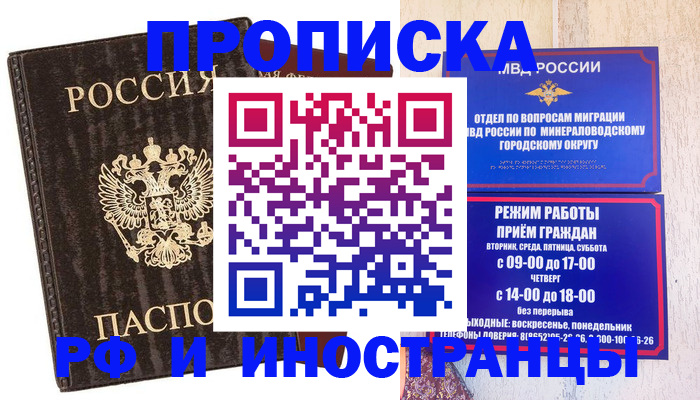 временная регистрация госуслуги в Гае