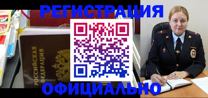 купить прописку в Гае