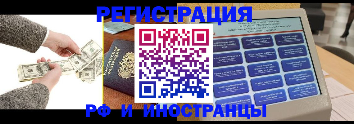 временная регистрация адрес в Гае