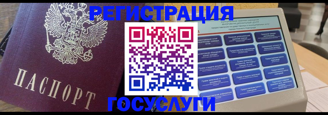 прописка законно в Гае